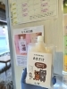 オンラインショップでも店頭でも購入できます！「会津のもち米甘酒で仕込む、もっちり「もち米甘酒ベーグル」のご紹介」