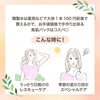 簡単！30秒で作れる／ 馬セラミド美容原液で手作り美肌パック | 北海道