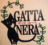 「緊急企画！がんばれ飲食店！【16】鯖江市　GATTA NERA(ガッタネーラ)」