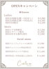 C'est la vie「New Open!!」