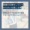 「うちの自慢のスタッフ紹介します②☆【警備】」