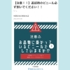 「有限会社白勇舎本店【トリコカワグチ掲載店の最新情報】」