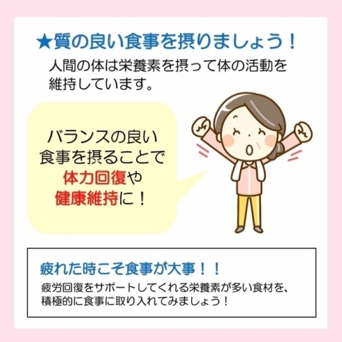 「夏場の疲労回復法【岩手県で布団・枕を購入するなら、やよいリビング】」