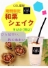 和栗シェイク「【シエル】宮古島マンゴーパフェ本日リリース880円vol.22」