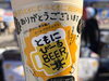 ともにビールの可愛い紙カップ「🍊 街ぐるみでおもてなし－その④　スタジアムでの地域の方々の関わり　編－」