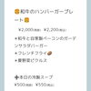 ハンバーガーランチメニュー「西川口、『プラシャルルゥ』さんへ『全粒粉のバンズ』納品しました！」