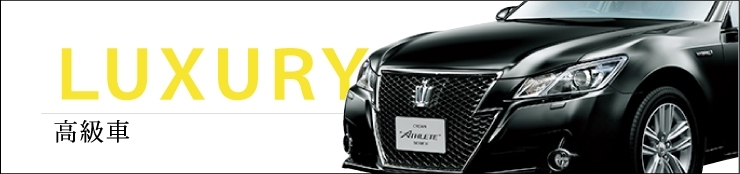 まいぷれ中古車情報 Luxury 高級車 まいぷれ中古車情報 まいぷれ 甲府市 昭和町