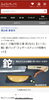 「ふるさと納税のサイト「ふるさとチョイス」に掲載されました」