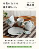 「オープンハサミ出店決定！【波佐見焼／勲山窯／長崎／イベント】」