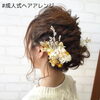 成人式ヘアアレンジ「着物で残す大切なアシストをf1で！」