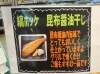 「《縞ホッケ昆布醤油干し》がオススメです❗」