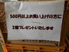 「ＧＷは是非北浦荘にお越しください」