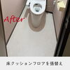 「＊リクシル ウォシュレットトイレ交換工事 ～新品の輝きを保つアメ―ジュのアクアセラミック～＊【神戸市西区 リフォーム 便利屋】」