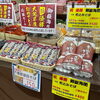「御嶽海ストラップ＆キーホルダーをお買得価格で限定販売中！」