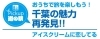 おうちで旅を楽しもう 千葉の魅力再発見 道の駅千葉県版 千葉いいとこ便り まいぷれ 茂原市 長生郡