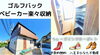 費用を抑えたい！仲介手数料無料八王子ひなた不動産へ「ママ感動！お洒落なキッチンにカップボード付き！理想の住まい✨四谷町の新築戸建て」
