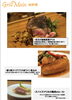 お肉料理「✨【グリルダイニングCOLLABO 新グランドメニュー登場】✨」