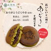 感謝を抹茶どら焼きに込めて「抹茶スイーツ10％OFF！どら焼き・フィナンシェもおすすめです」