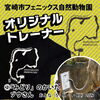 ②「みどり」のかいたゾウさん「動物園のオリジナルトレーナー！」
