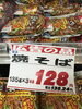 「本日のおすすめ品‼︎釧路スーパーヒロセ」