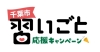 月額3300円で通い放題 シニア 会社員 主婦に人気のパソコン教室 口コミ体験談 千葉市の習いごと応援キャンペーンを利用すると 今なら パソコン教室が半額で通えます まいぷれ 千葉市