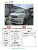 詳しくはお問合せ下さい♪「【中古車】トヨタ ノア ｜入荷しました！」