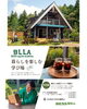 「【BESS福知山 6月イベント】」