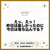 落ちる時があるから楽しいが幸せ「気分の浮き沈み！アロマで解決！更年期、ご相談ください自然療法での解決を試してみませんか？江戸川区瑞江アロマサロン完全予約制。不眠、心配事、落ち込み、ホルモンバランスの乱れが原因人生まだまだ楽しもう！」