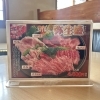弥生盛