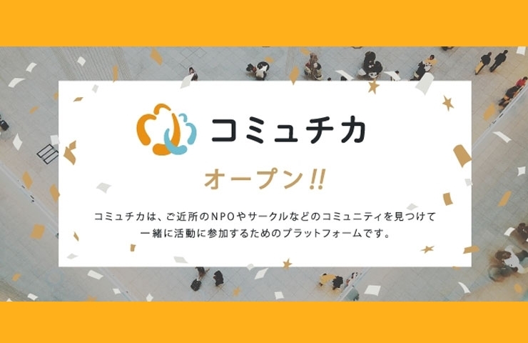コミュチカ Powered By まいぷれ 新居浜 西条お役立ち情報館 まいぷれ 新居浜市