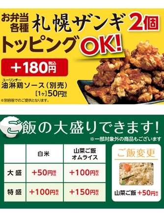 追加でカスタマイズできます。「今週の日替わりランチ2/1～2/6のメニューです」