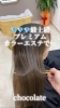 「💎💎💎最上級プレミアムカラーエステ」