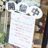「【ご来店プレゼント♫】今週末はハロウィーンイベント！」