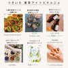 「【つきいち薬草アトリエマルシェ開催のお知らせ📢】くるみRelux Room/甲賀市」
