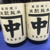 山口県  中島屋酒造場