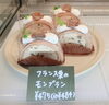 フランス栗のモンブラン「甲賀市水口町内にあるcafe」