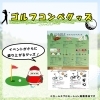「地域のゴルフコンペや各種イベントの景品のご相談承ります」
