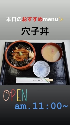 穴子丼「4月24日『植物学の日』1862年に……本日のおすすめmenu！！穴子丼……¥1,200-です。漁協の食堂でお魚ランチいかがですか？(◍˃̶ᗜ˂̶◍)ﾉ"」