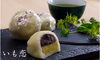 菓匠 右門川越名物「いも恋」