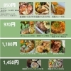 メニュー