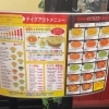 テイクアウトメニュー（take-out menu）
