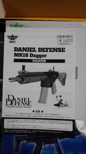 説明書「オススメ商品 BOLT ダニエルディフェンス Mk18 の紹介です！」