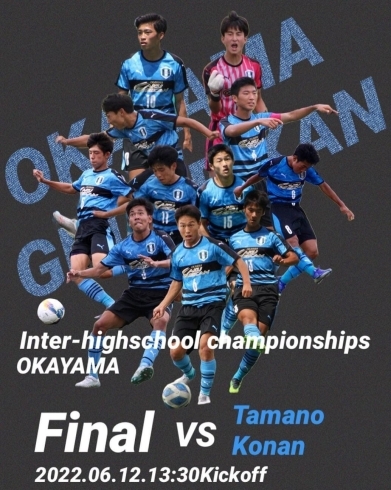 サッカー部 優勝 岡山県高校サッカー総体 岡山学芸館高等学校のニュース まいぷれ 岡山市東区 瀬戸内市 サッカー部 優勝 岡山県高校サッカー総体 岡山学芸館高等学校のニュース まいぷれ 岡山市東区 瀬戸内市