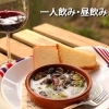 藤沢の一人飲み、昼飲み特集！