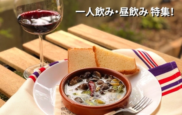 藤沢の一人飲み、昼飲み特集！