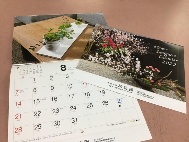 2022年の緑花園オリジナルカレンダーです「受章お祝いの胡蝶蘭」