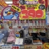 繰り返し使えるファッションマスク あります Megaドン キホーテ西条玉津店のニュース まいぷれ 西条市