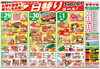 「6/26(金)～7/1(水)　スペシャル日替りセール！」