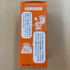 飲み物や食べ物に気軽に振り入れて「濃厚にがり液海の調べ【西京区　自然食品】」