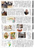 「ゆうゆう新聞2025年2月号」